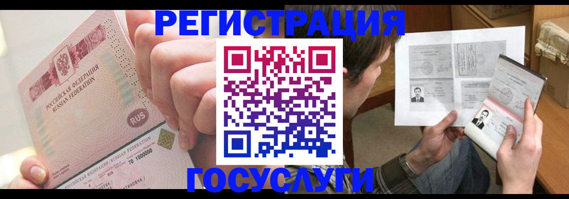 прописка для кредита в Кукморе