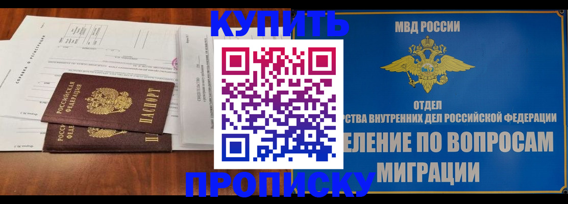 прописка в квартире в Кукморе
